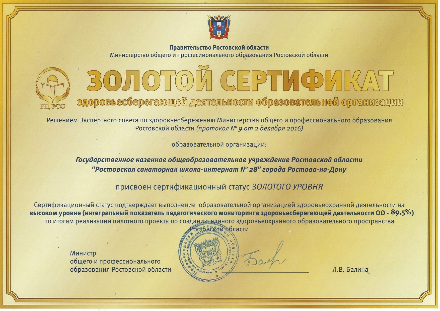 Золотой сертификат. Сертификат на золото. Золотой сертификат Российская Федерация. Золотые сертификаты облигации.